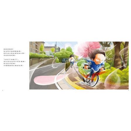 我會騎腳踏車了